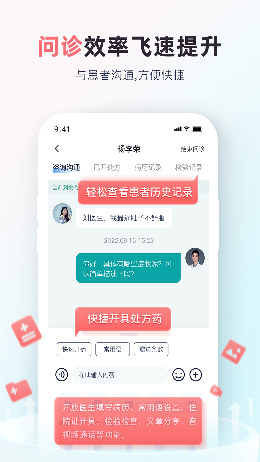 国医健康