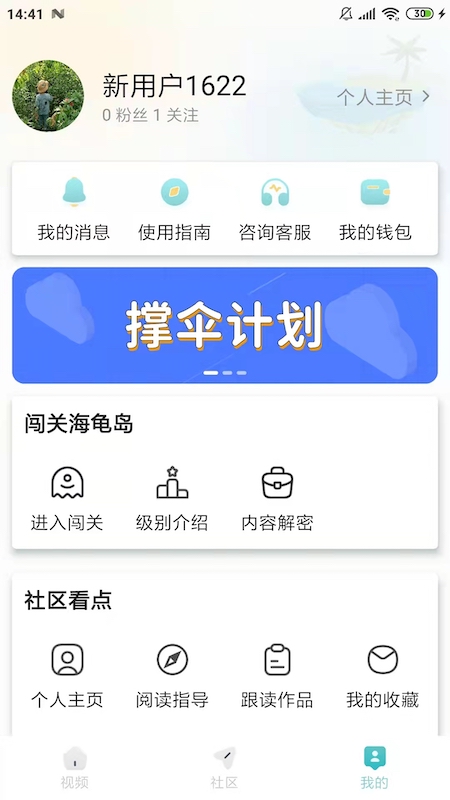 彩岛电脑版截图