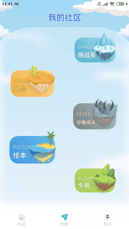 彩岛电脑版截图