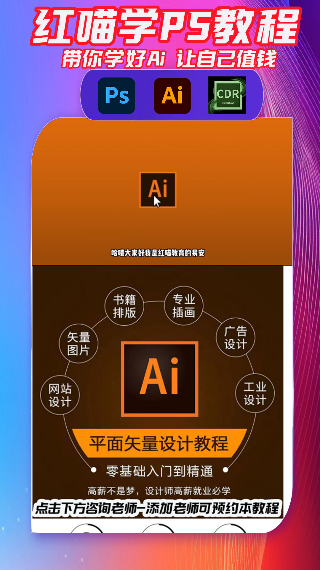 红喵学PS教程