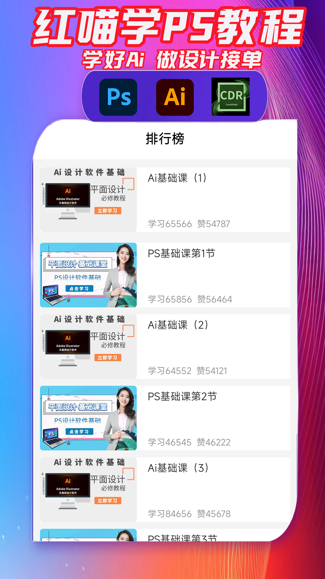 红喵学PS教程