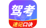 驾考标准题库电脑版段首LOGO