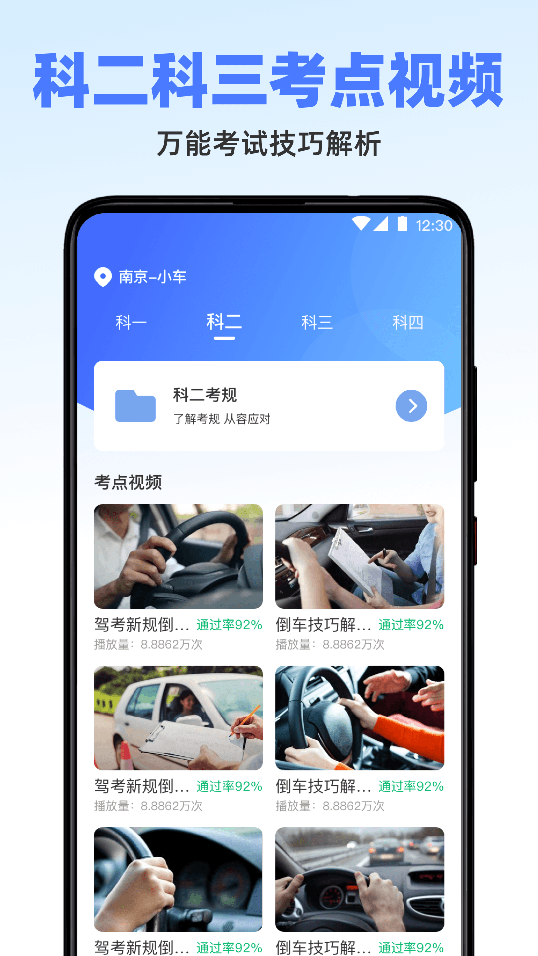 驾考标准题库电脑版截图