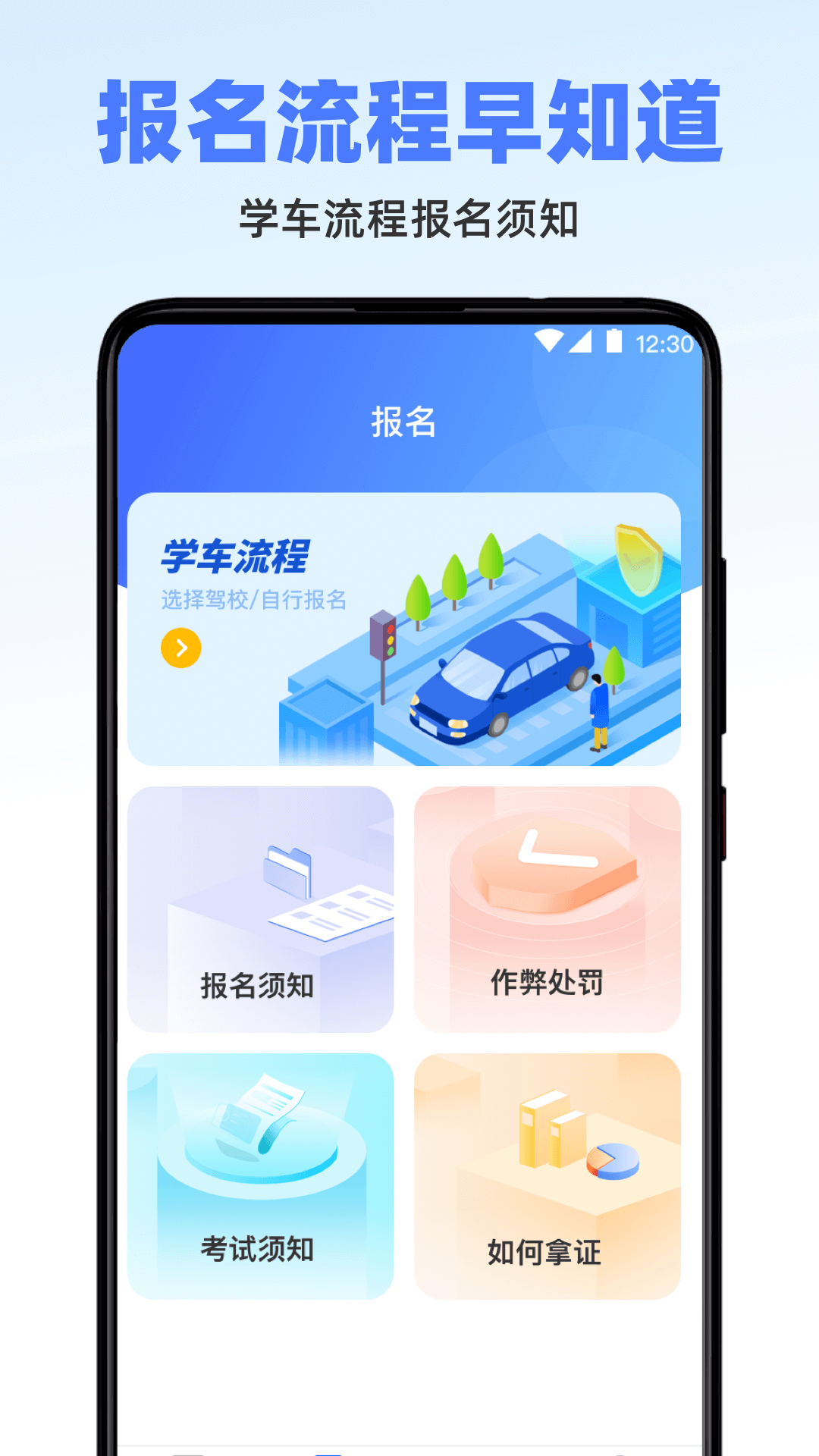 驾考标准题库电脑版截图