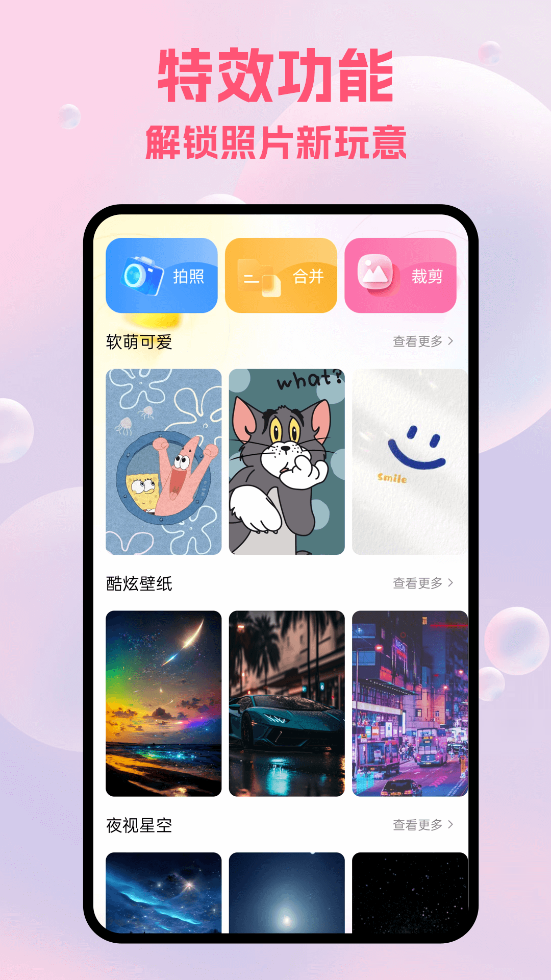 彩彩多多