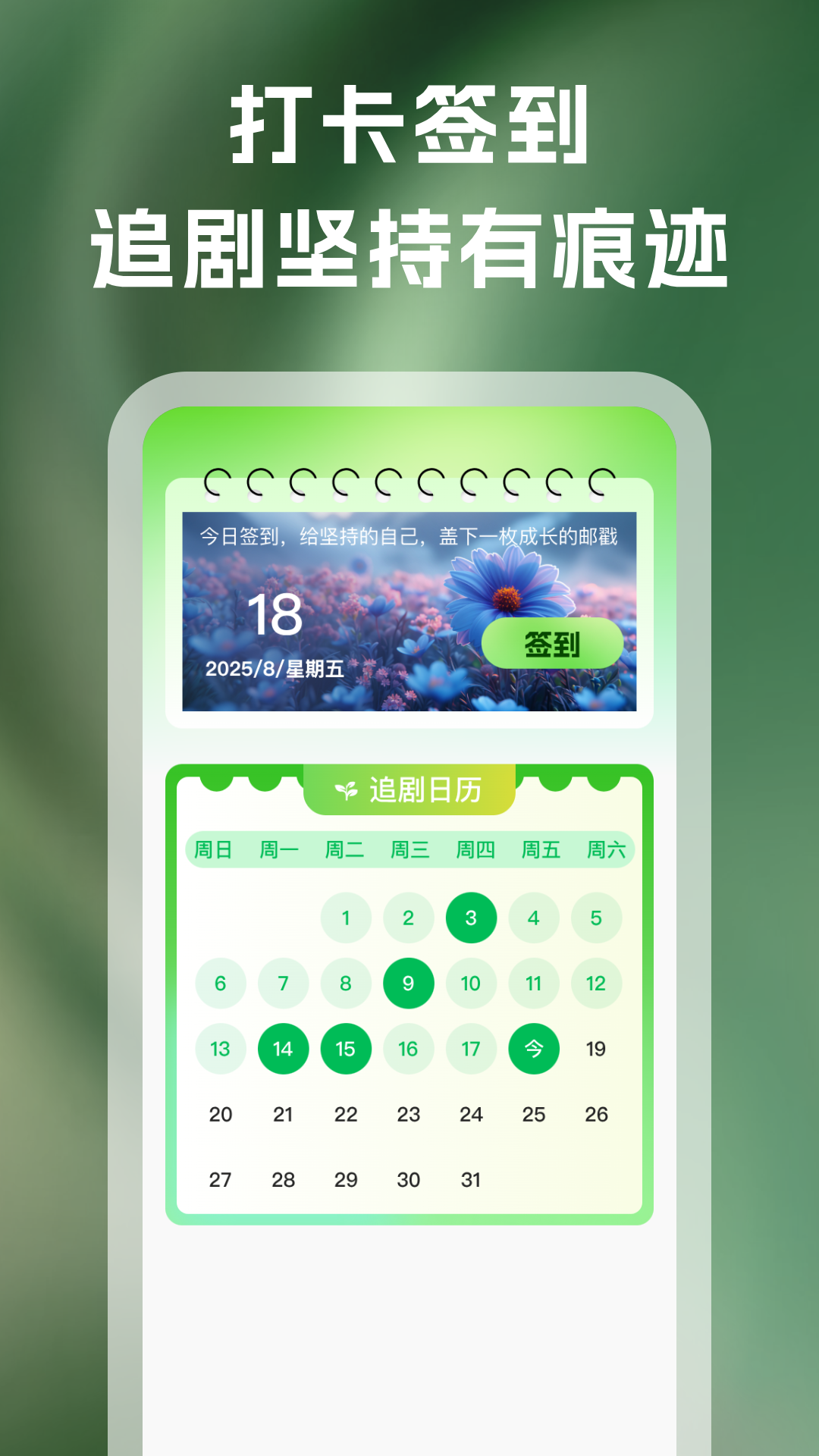 红楼免费短剧电脑版截图
