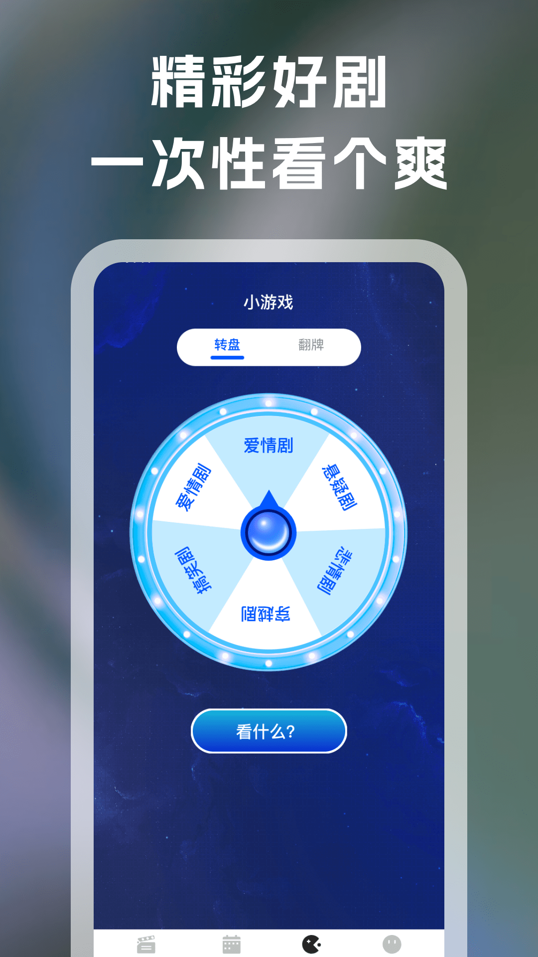 红楼免费短剧电脑版截图