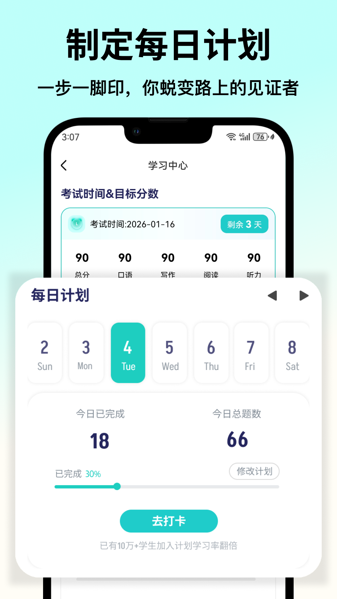 萤火虫PTE软件