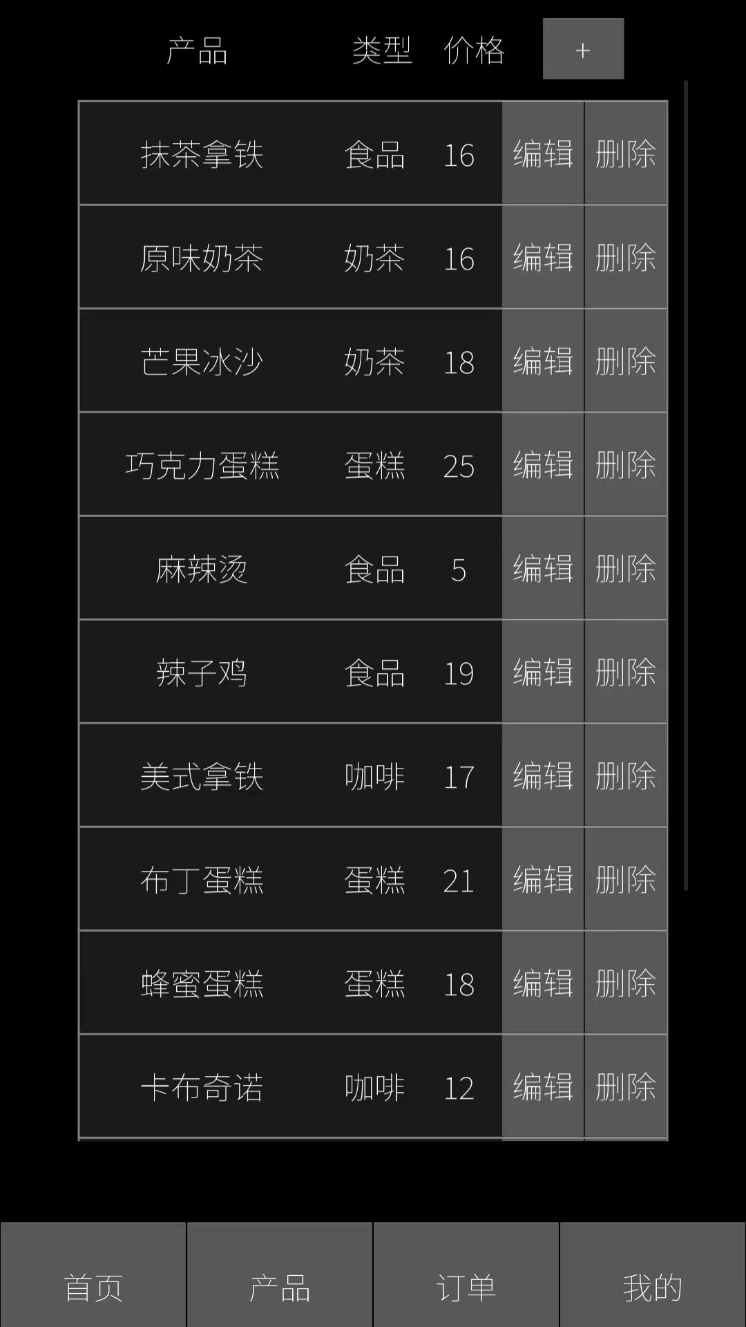 AI点餐员电脑版截图