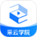 采云学院