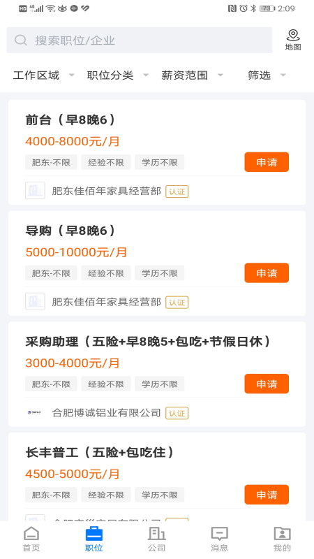 皖聘宝