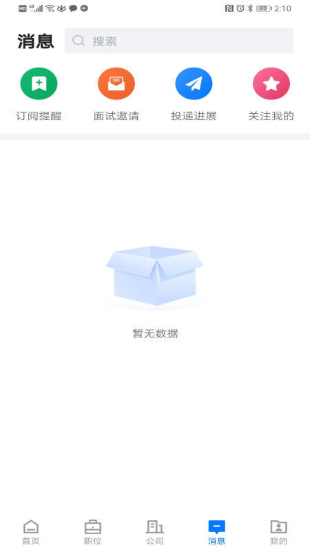 皖聘宝
