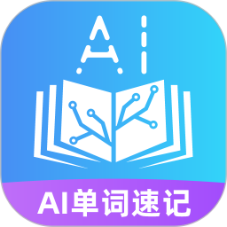 AI单词速记