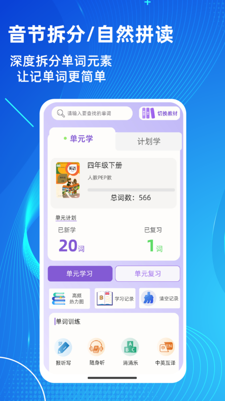 AI单词速记