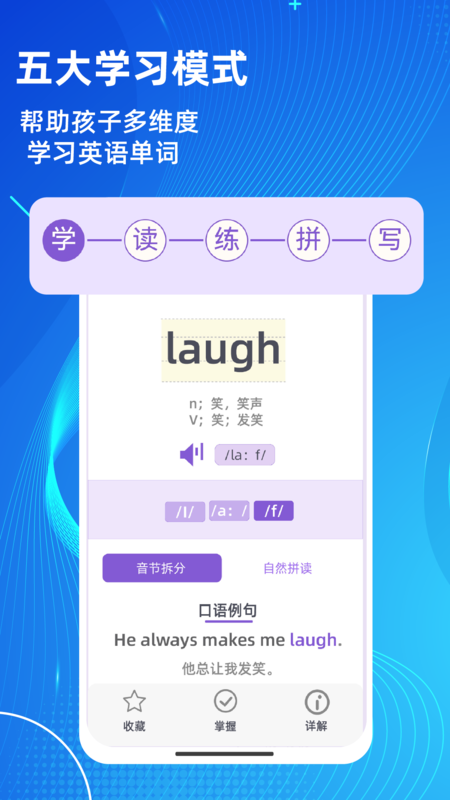 AI单词速记