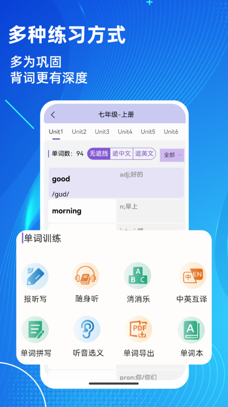 AI单词速记