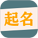 国学起名取名字