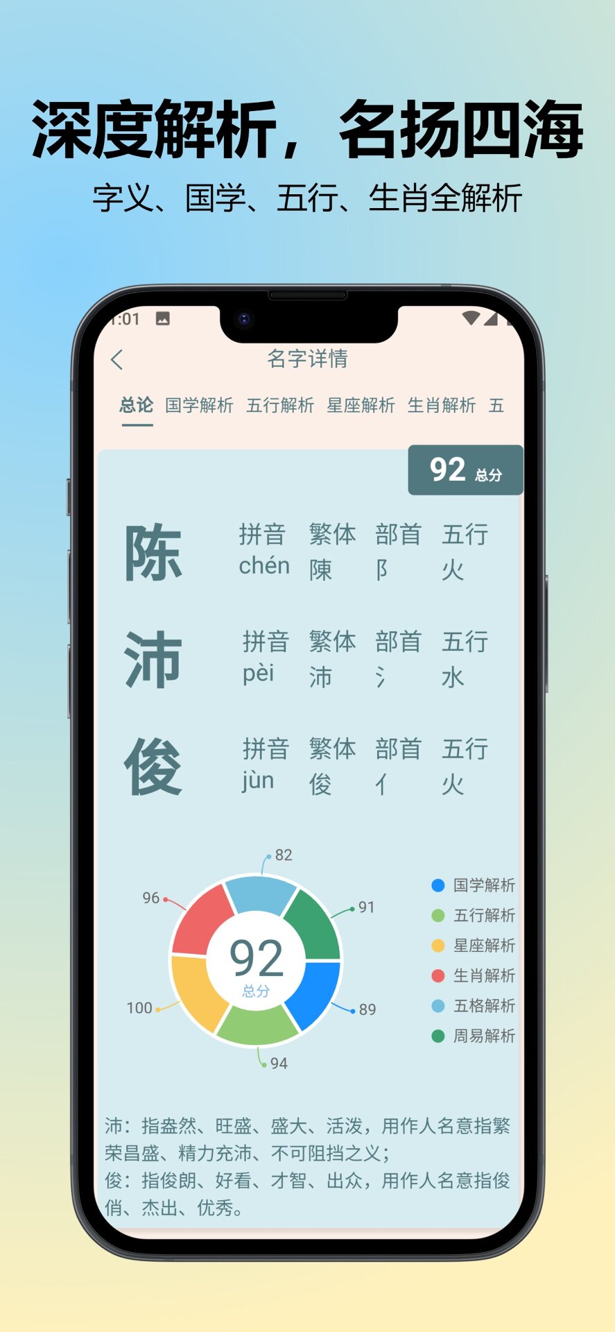 国学起名取名字