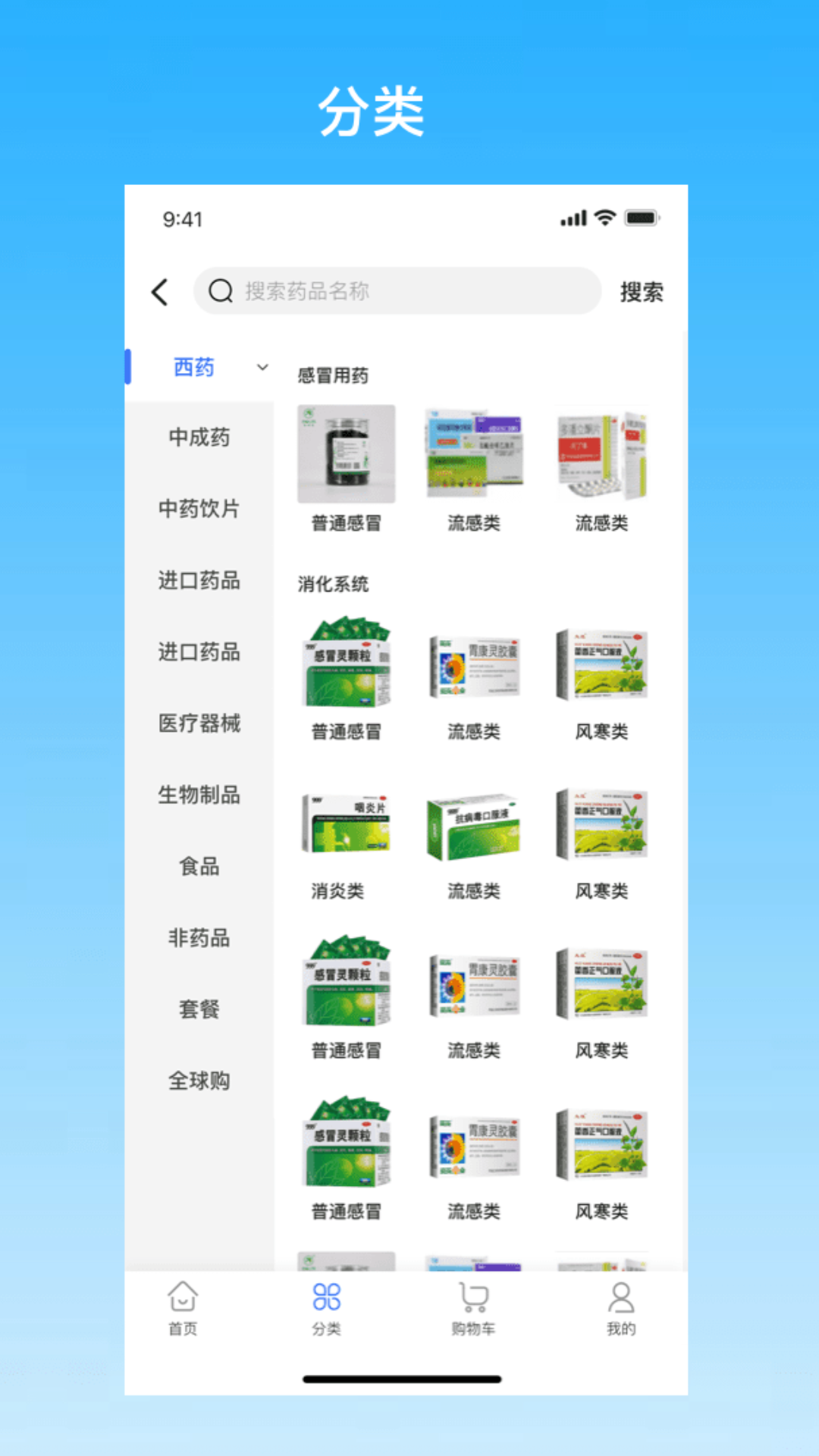 采药帮电脑版截图