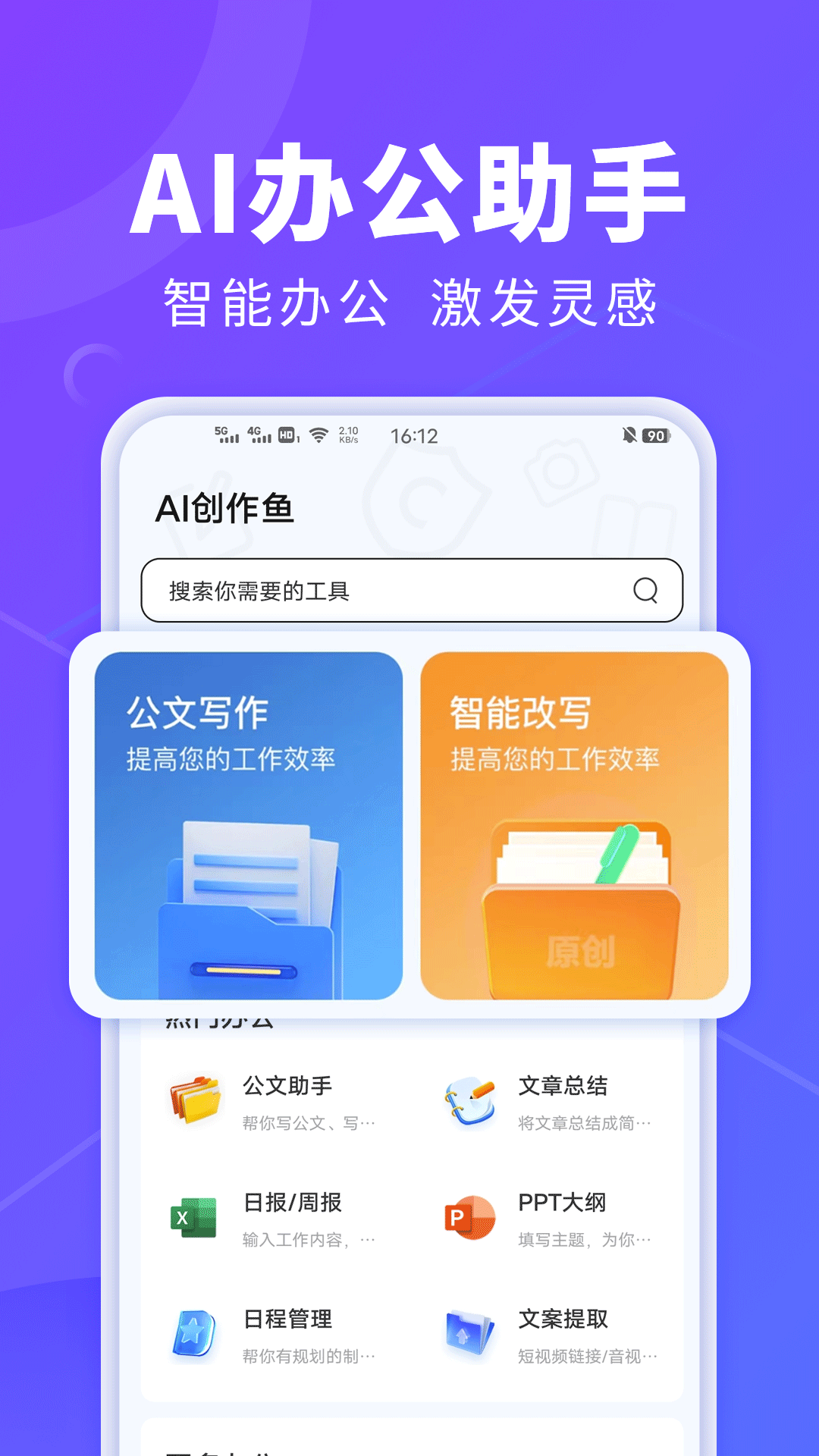 AI创作鱼