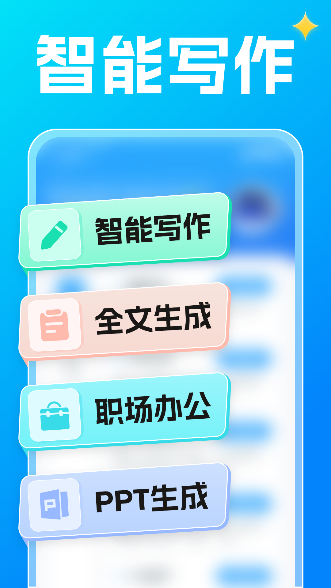 AI创意写作