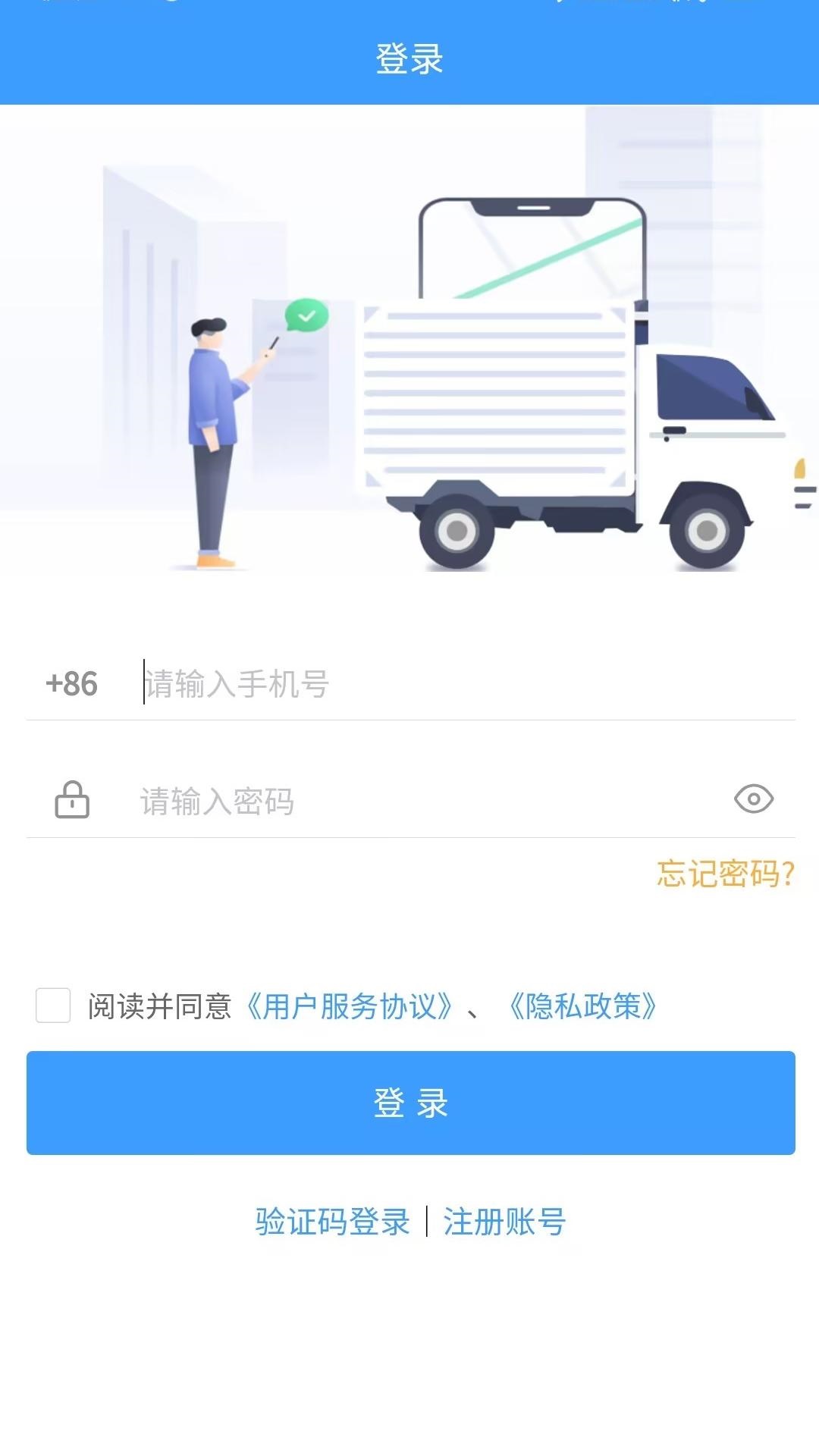 采木物流