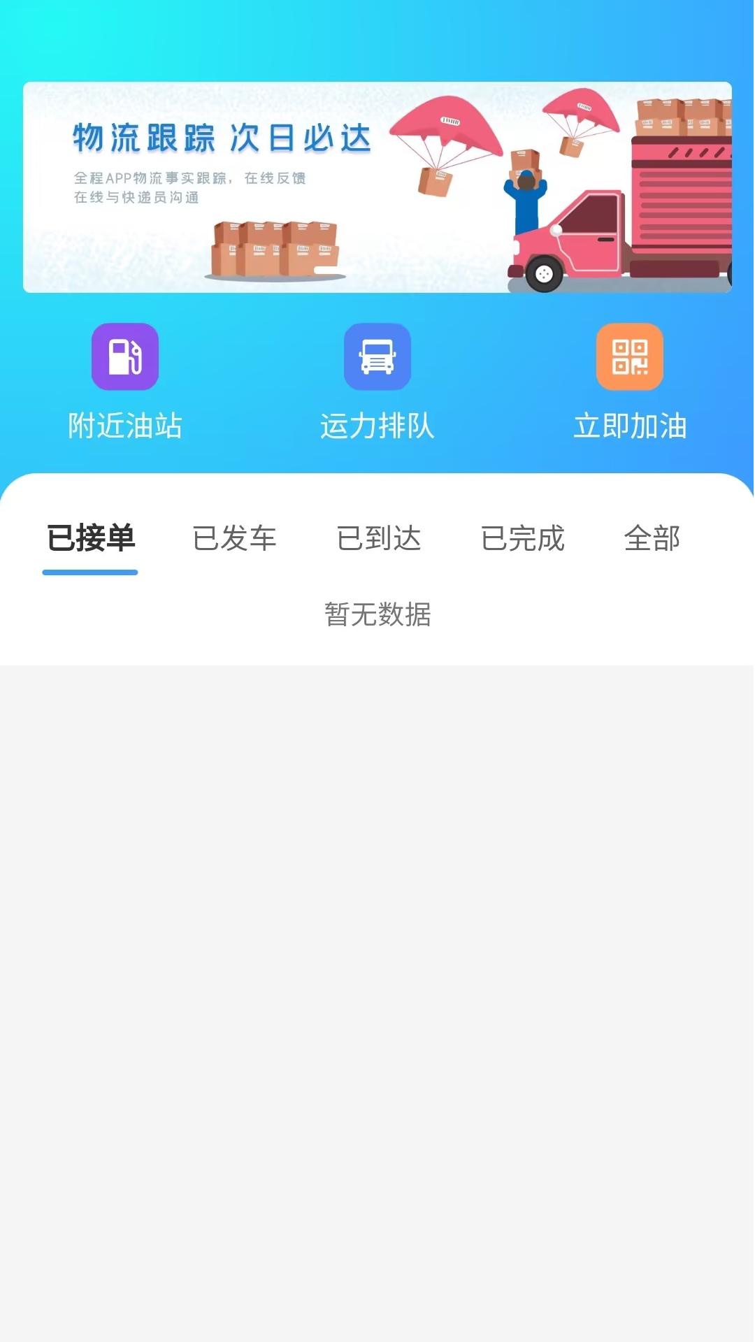 采木物流