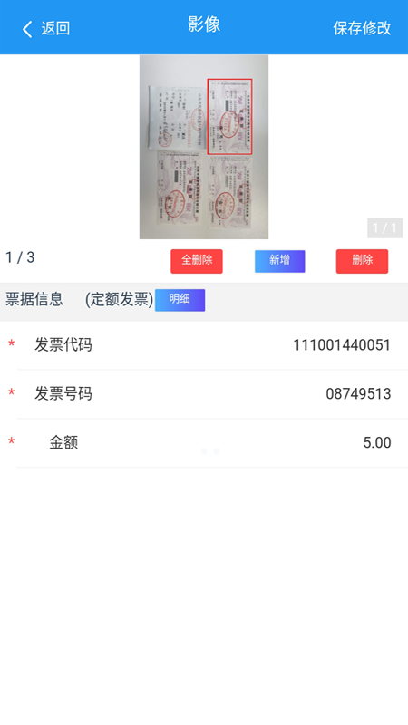 国信移动办公电脑版截图