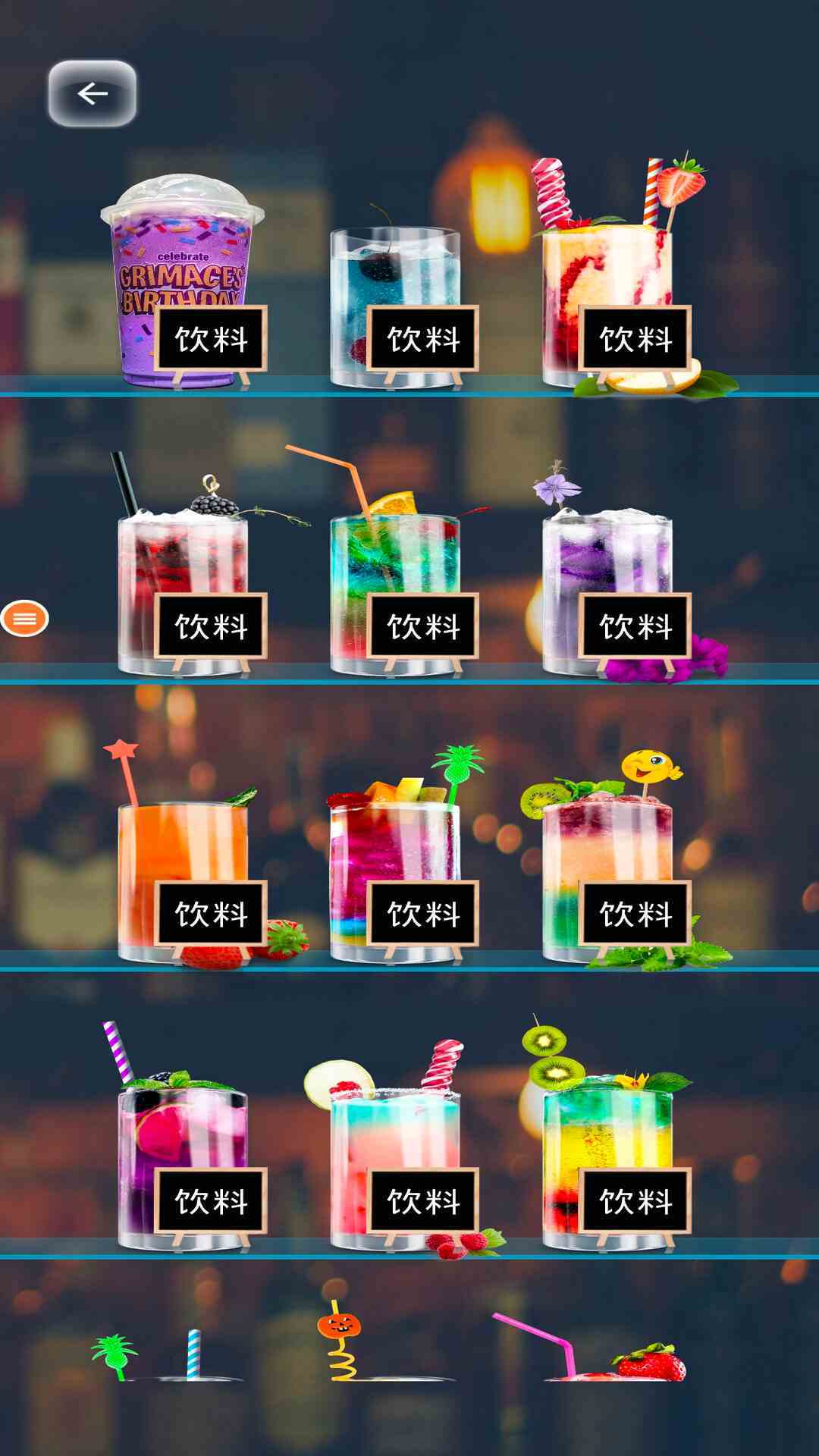 假装喝水模拟器