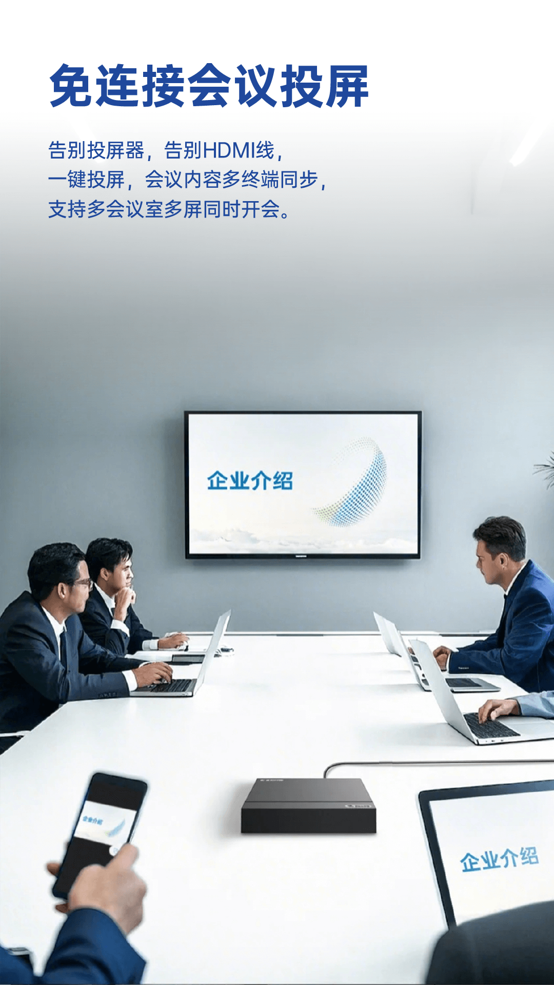 国信小密盒