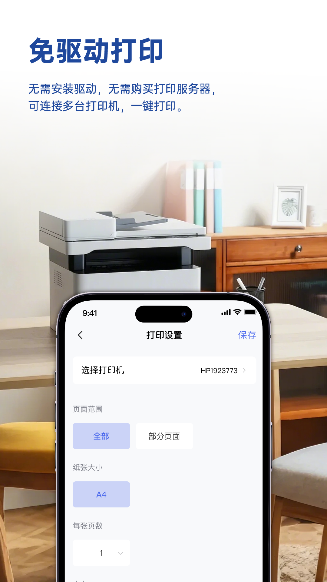 国信小密盒