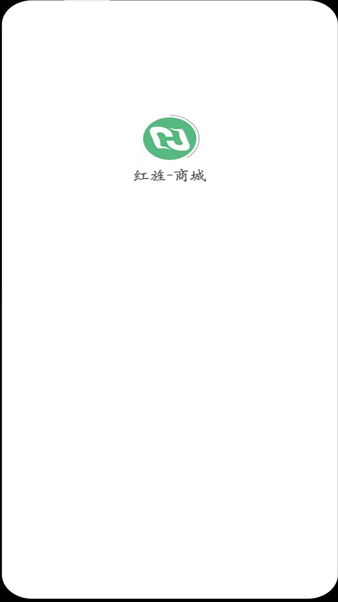 红旌商城电脑版截图