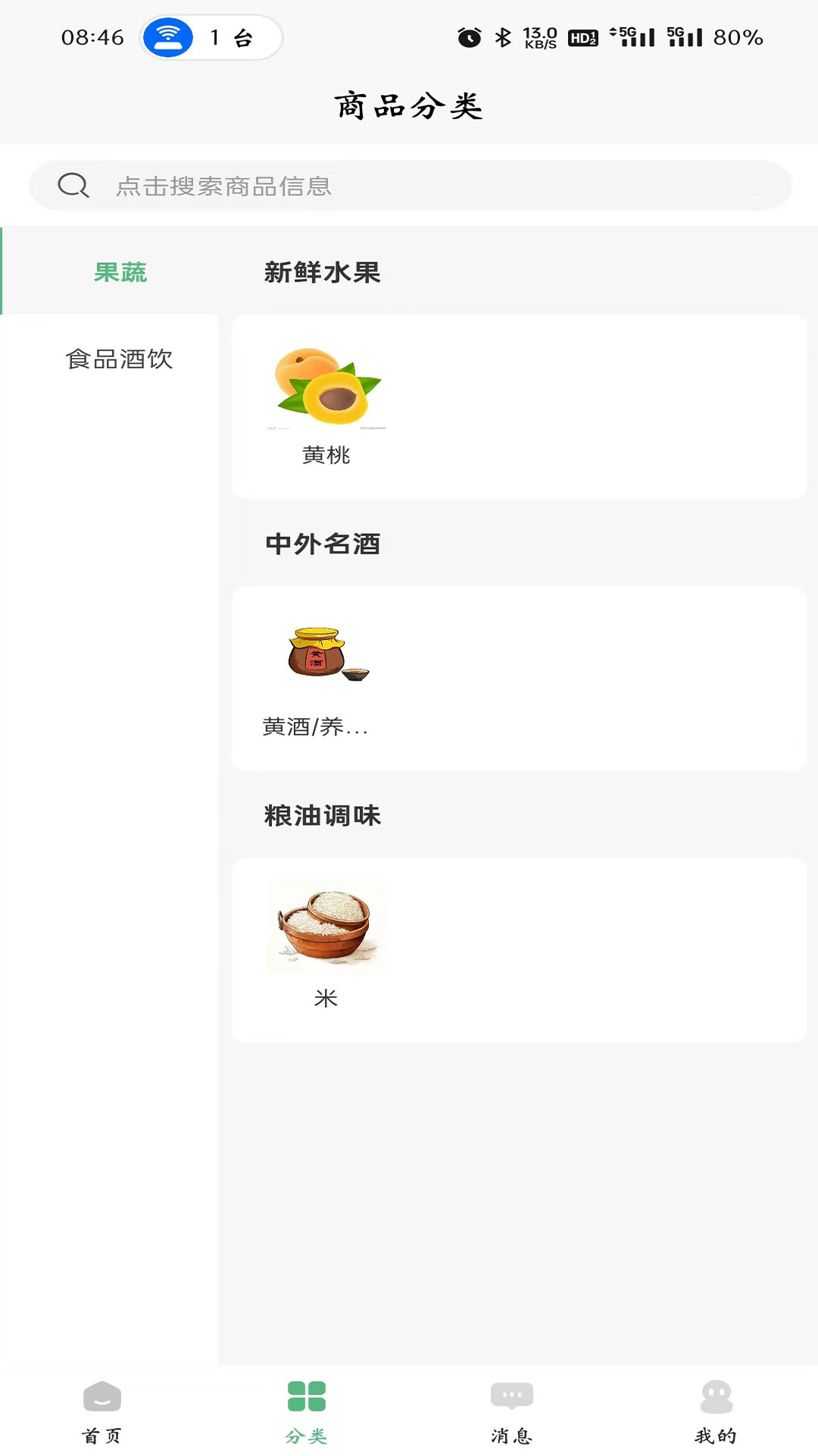 红旌商城电脑版截图