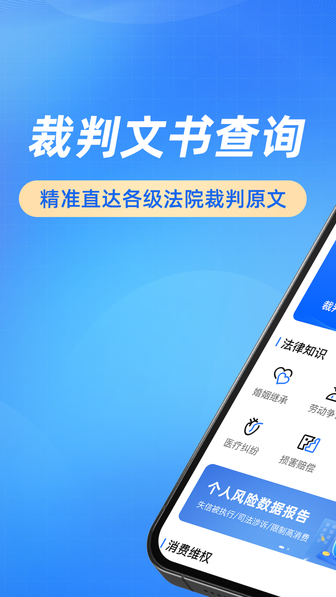 裁判文书网上案例法律分析