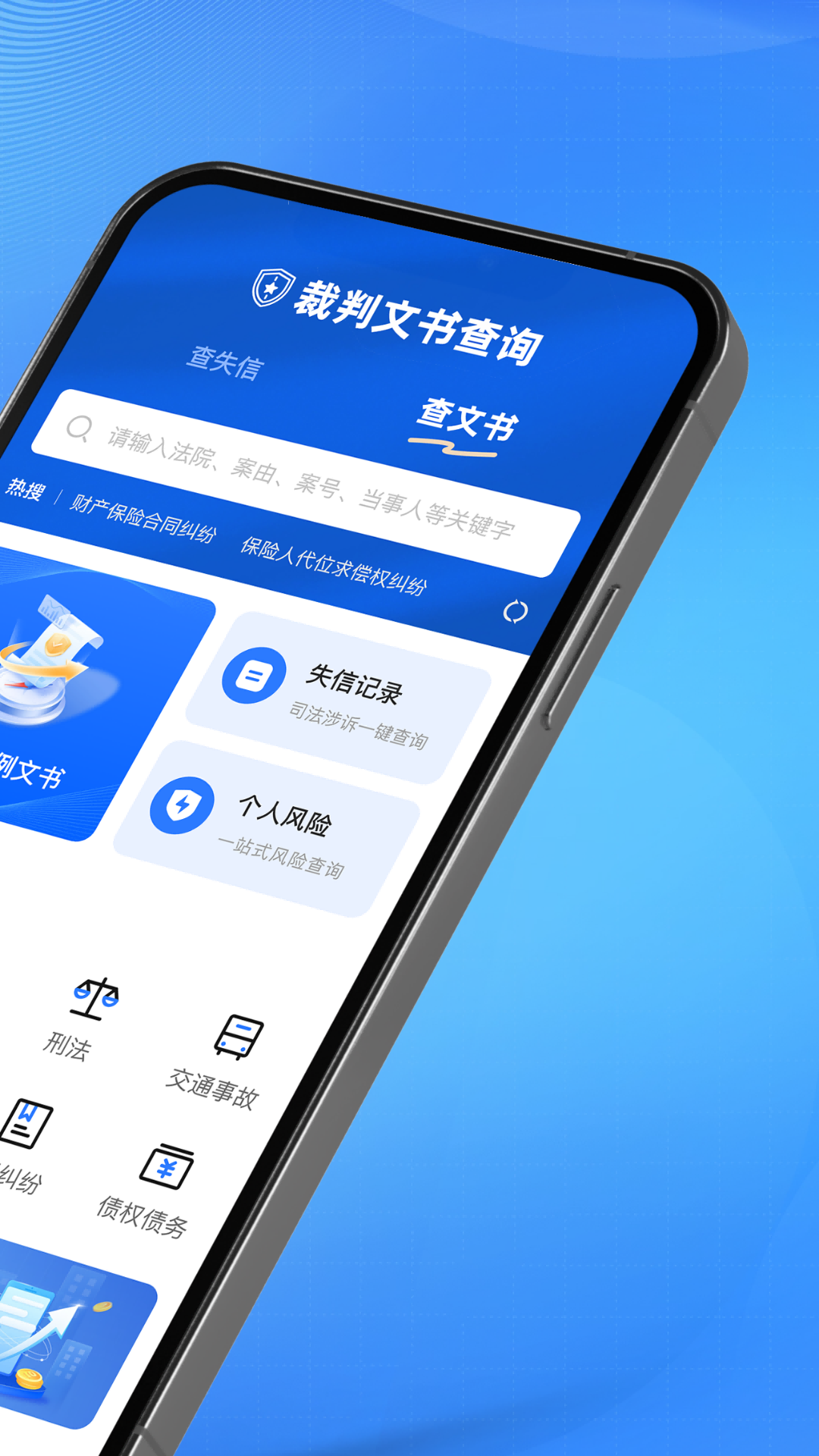 裁判文书网上案例法律分析