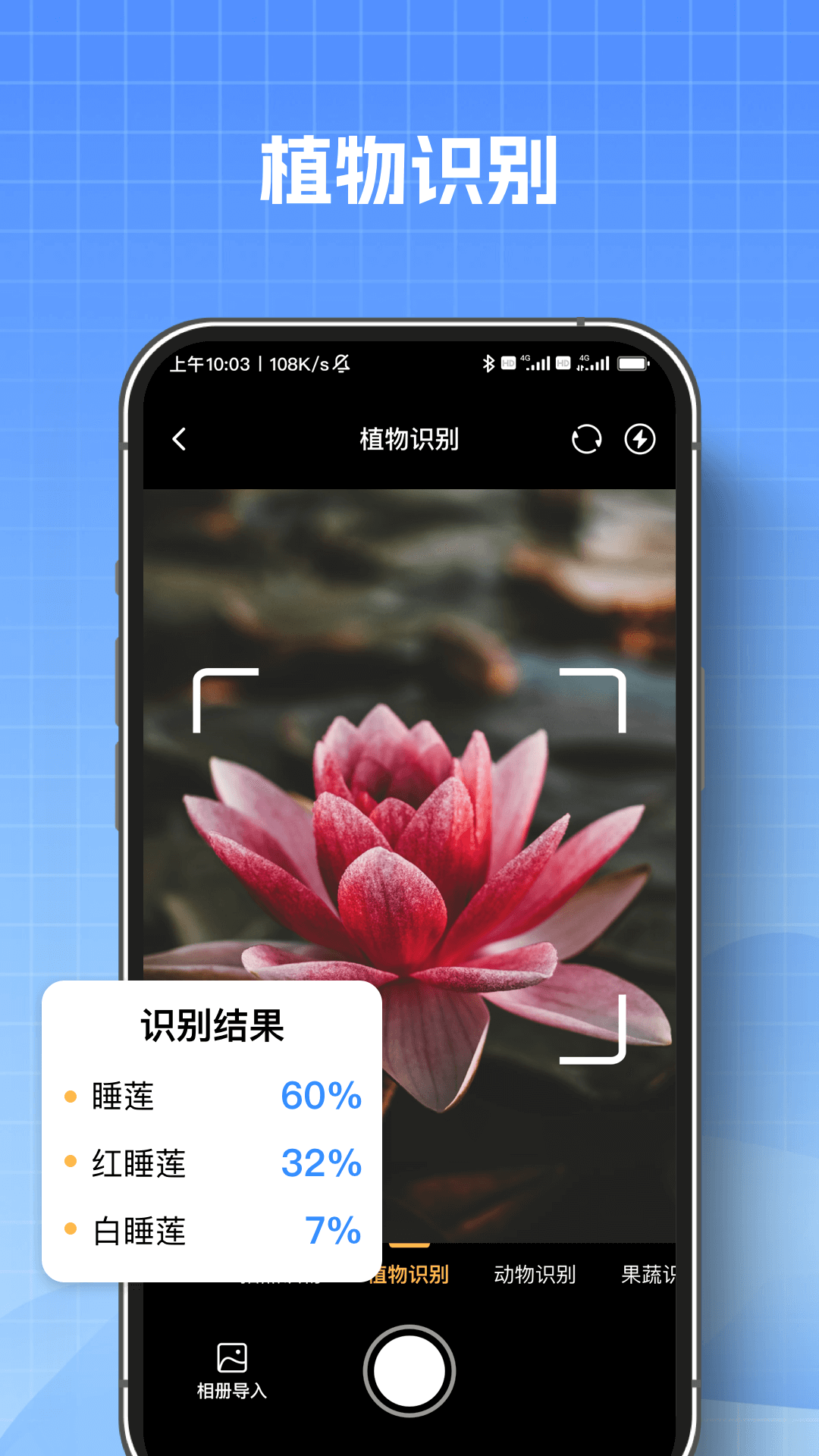 AI测量扫描王