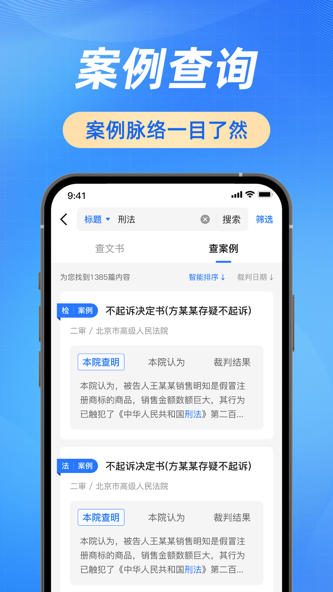 裁判文书网上案例法律分析