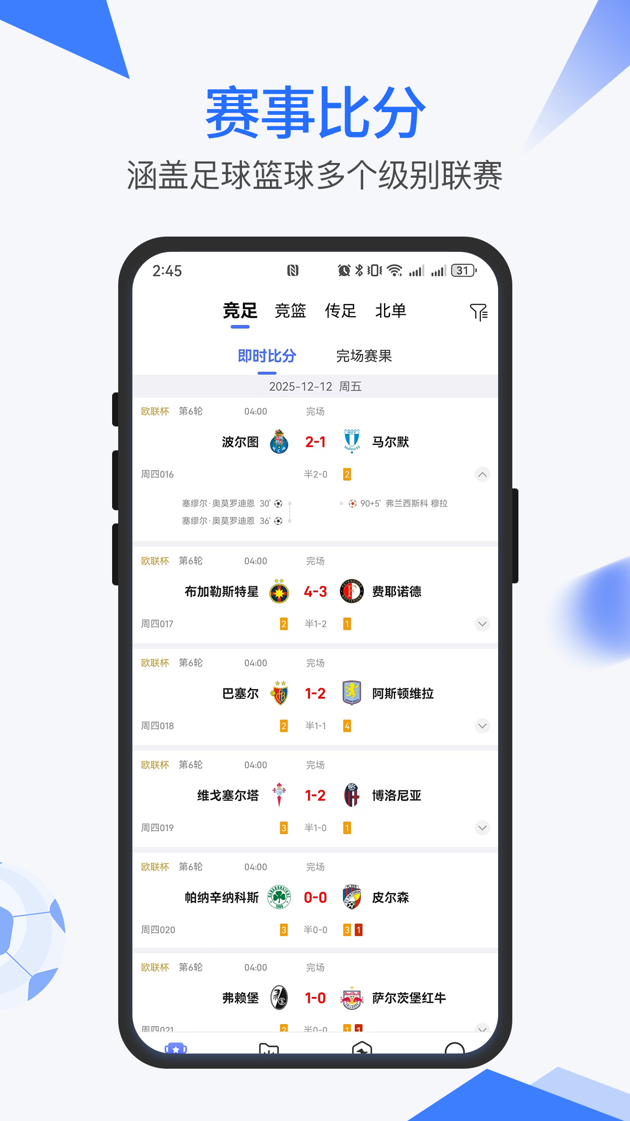 红火体育电脑版截图