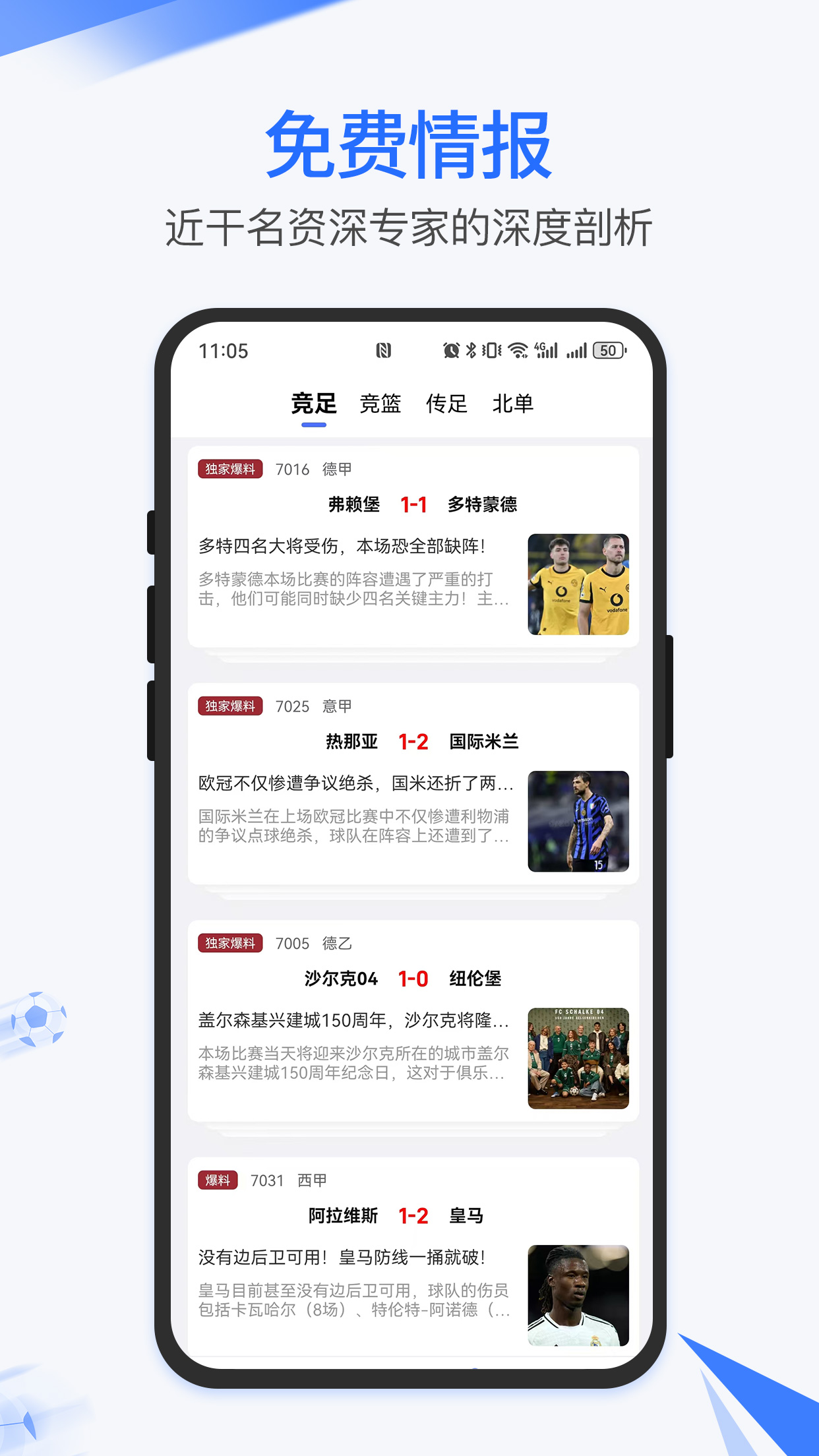 红火体育电脑版截图