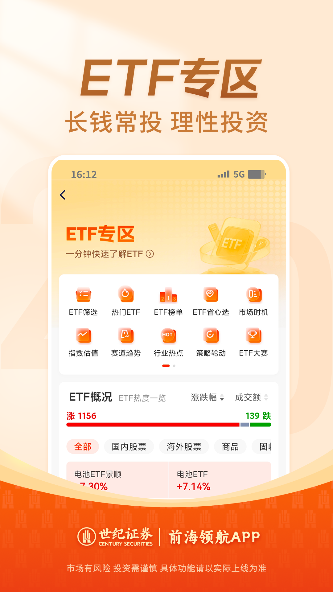 前海领航