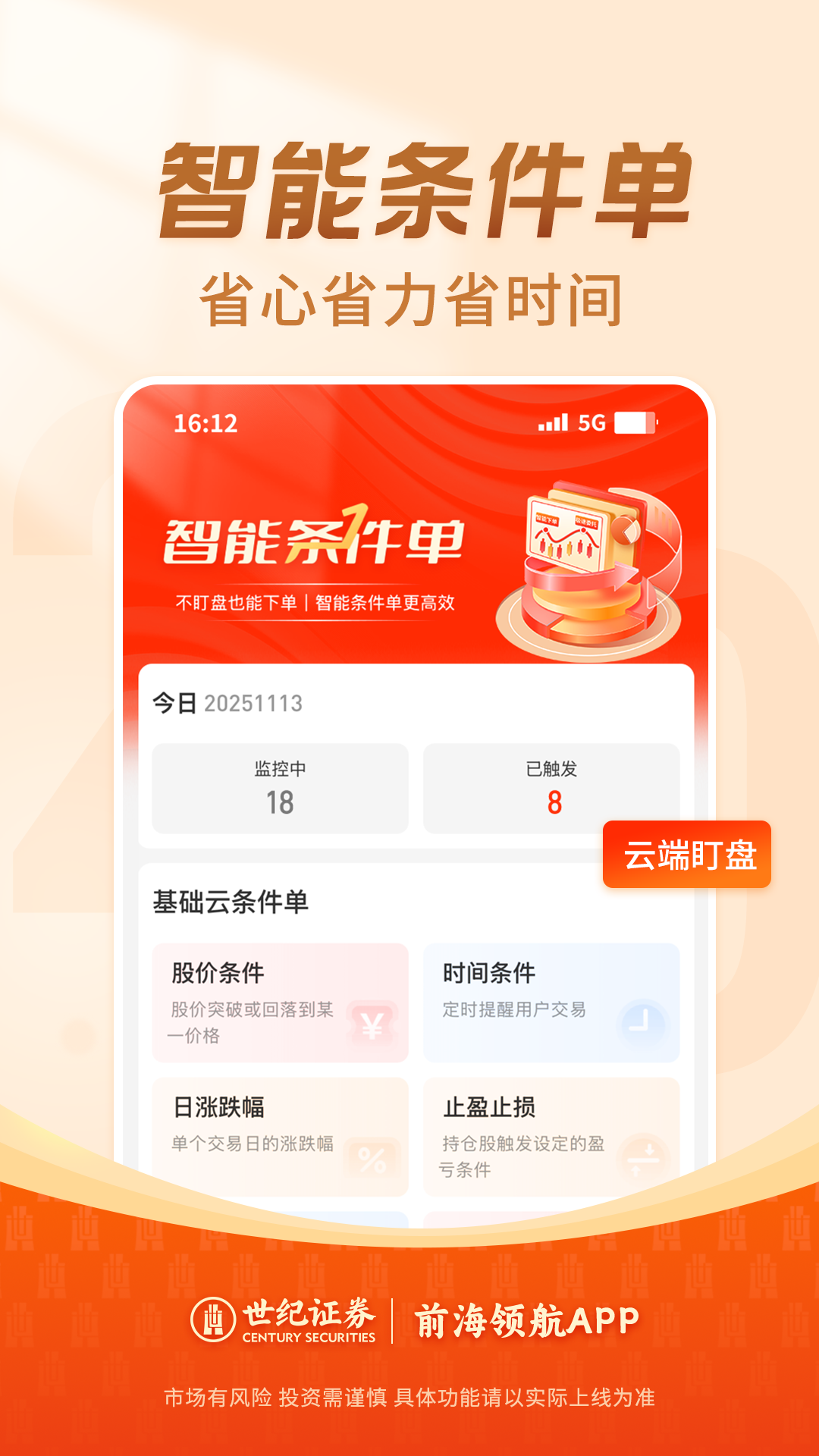前海领航