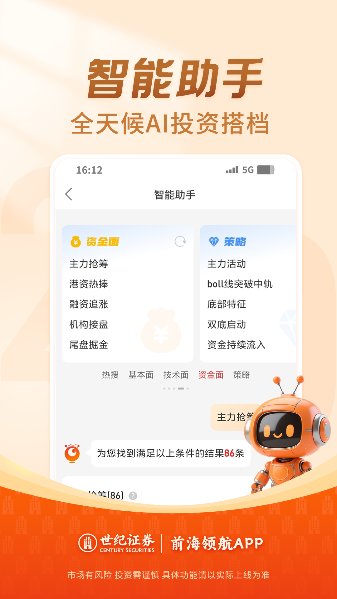 前海领航