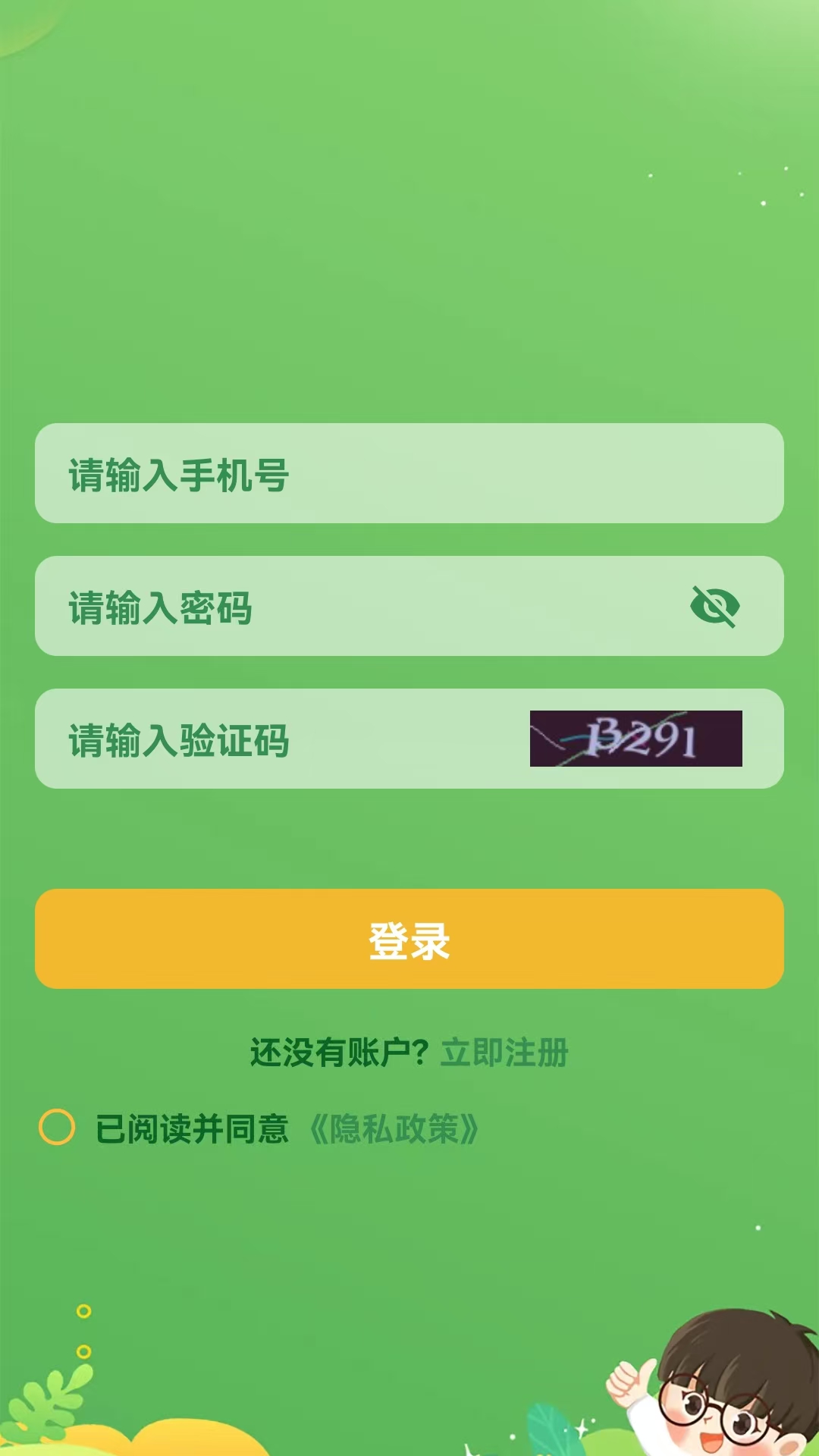 学霸养成