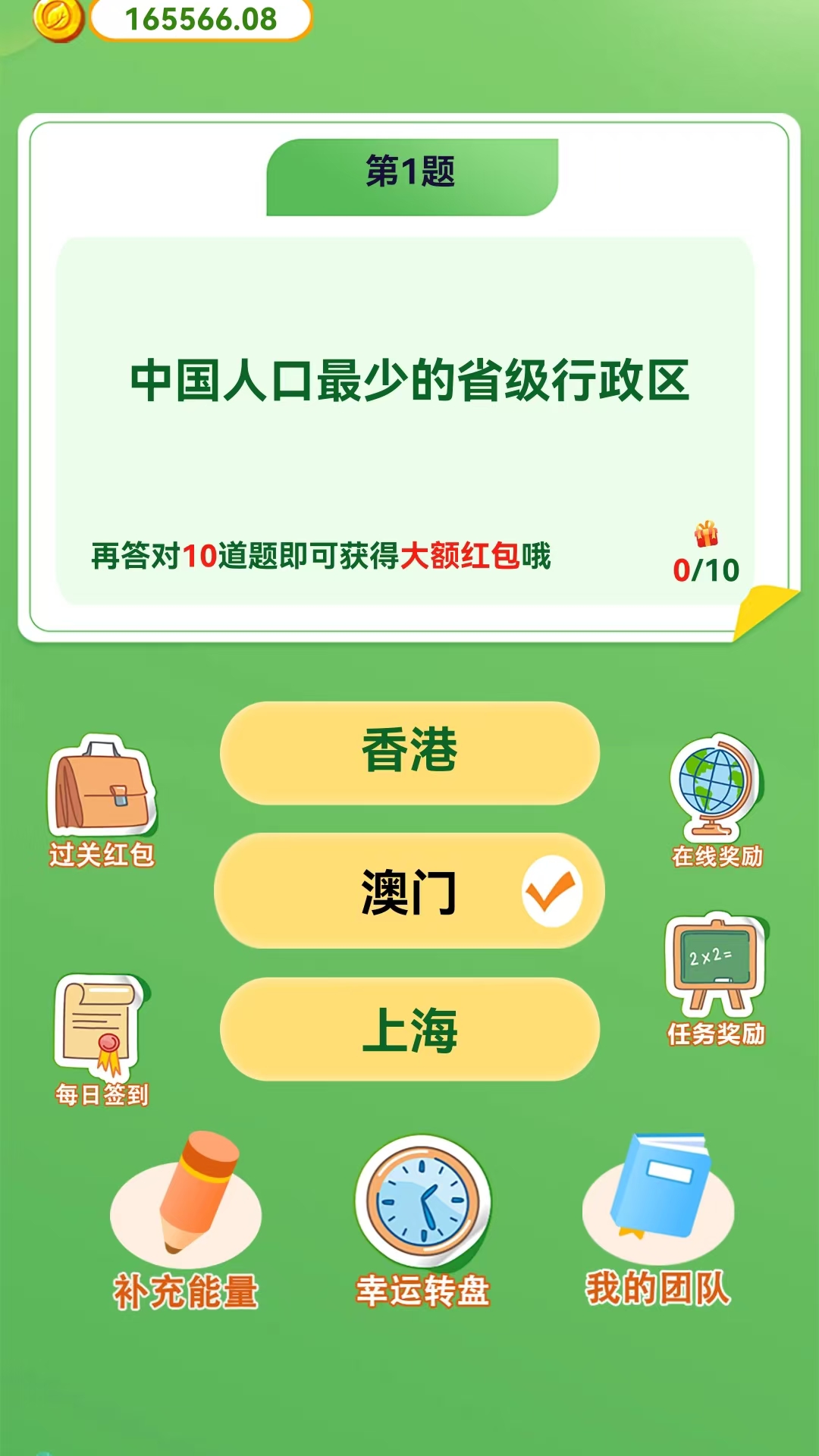 学霸养成