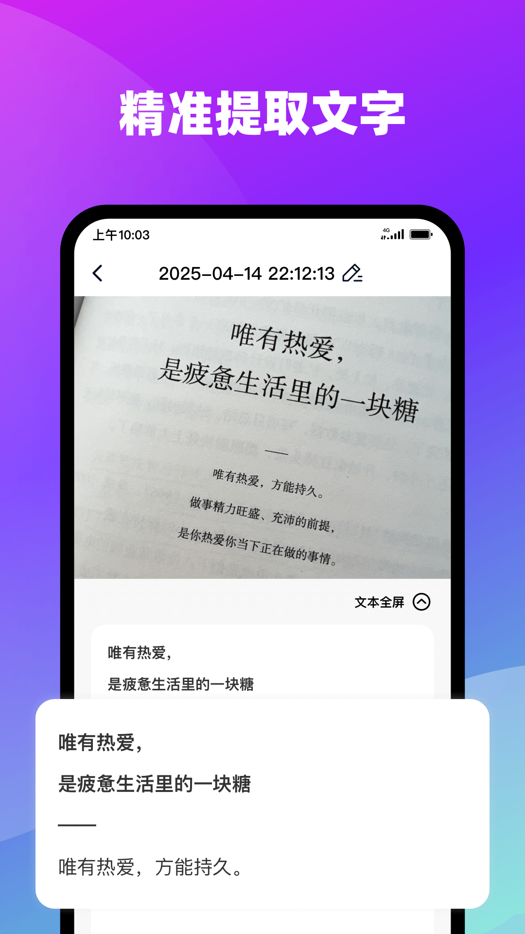 AI测距识别大师