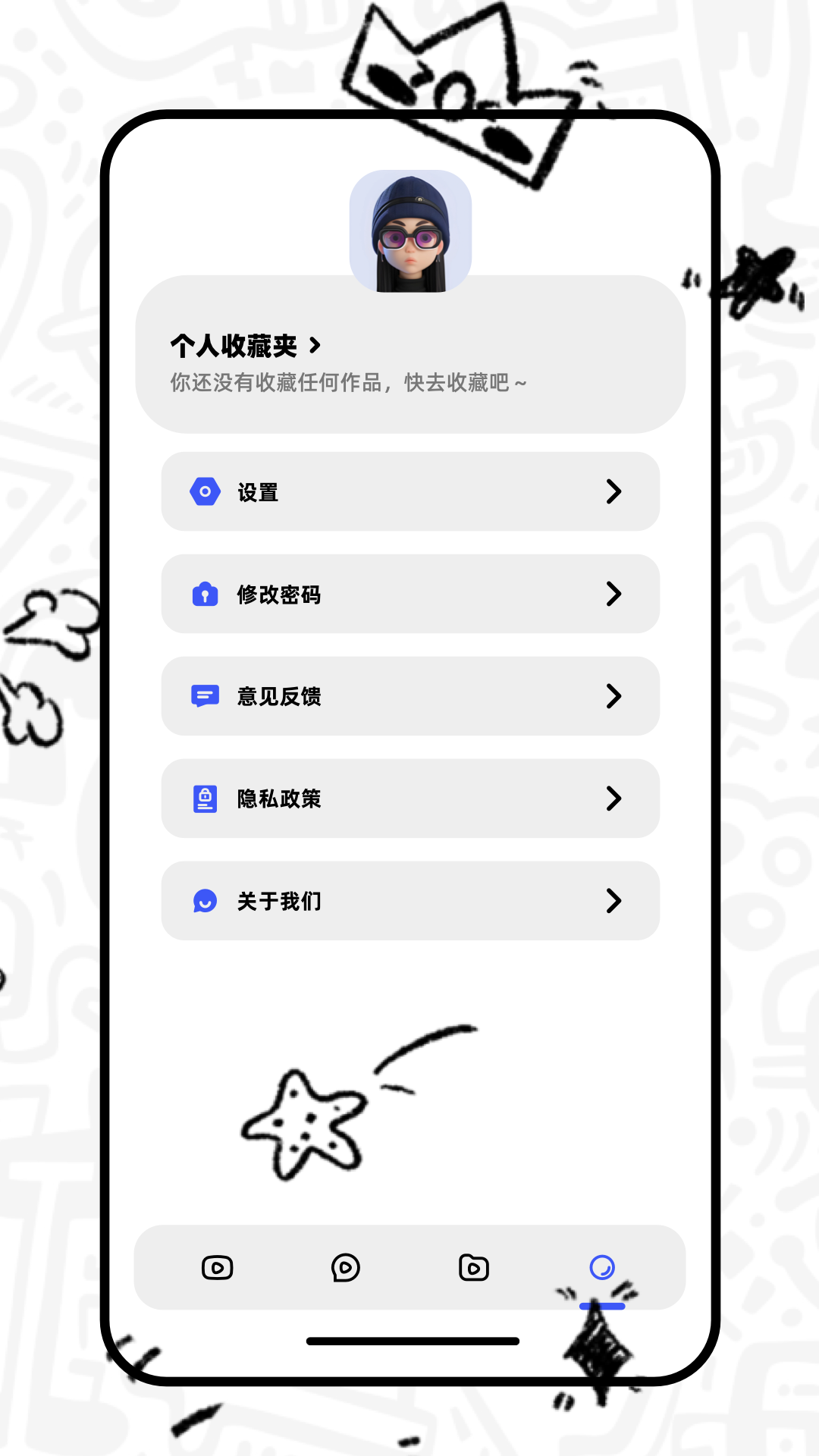 红火剧场电脑版截图