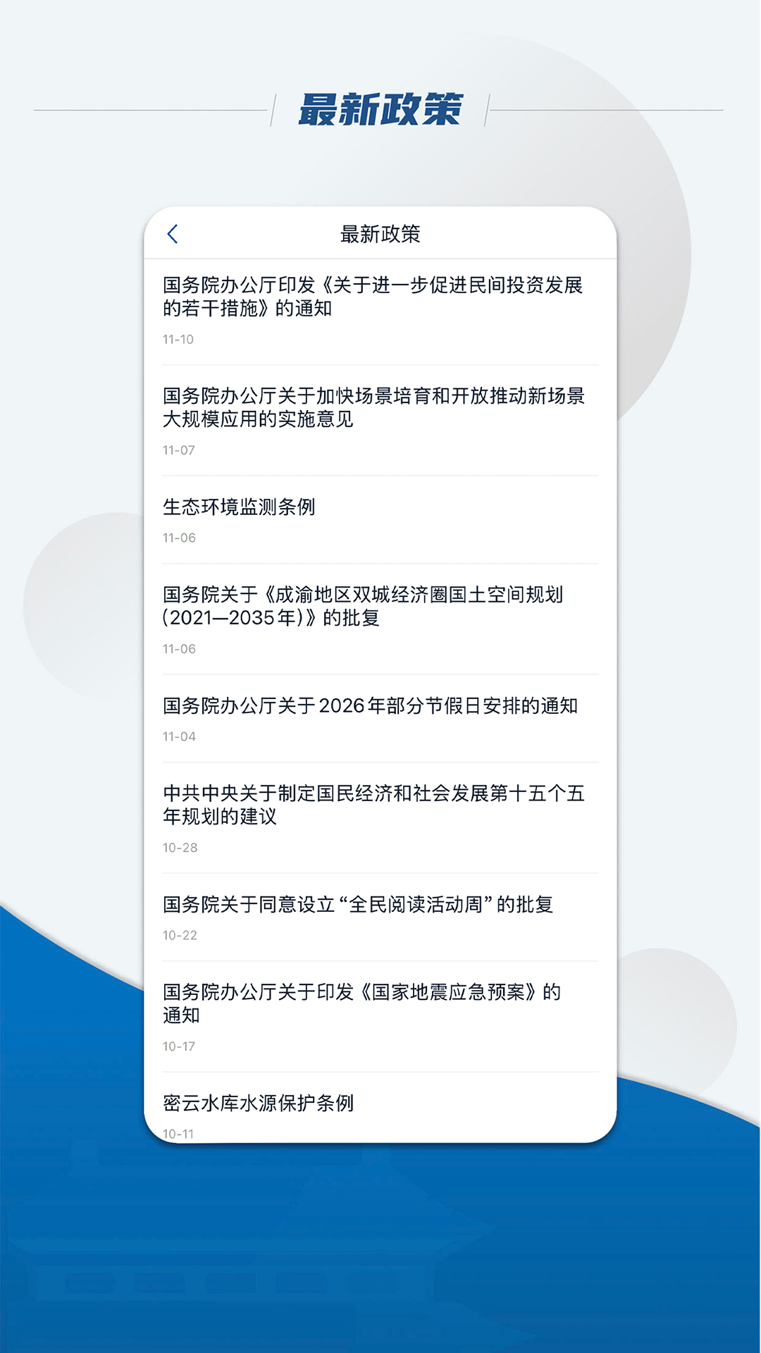 国务院电脑版截图