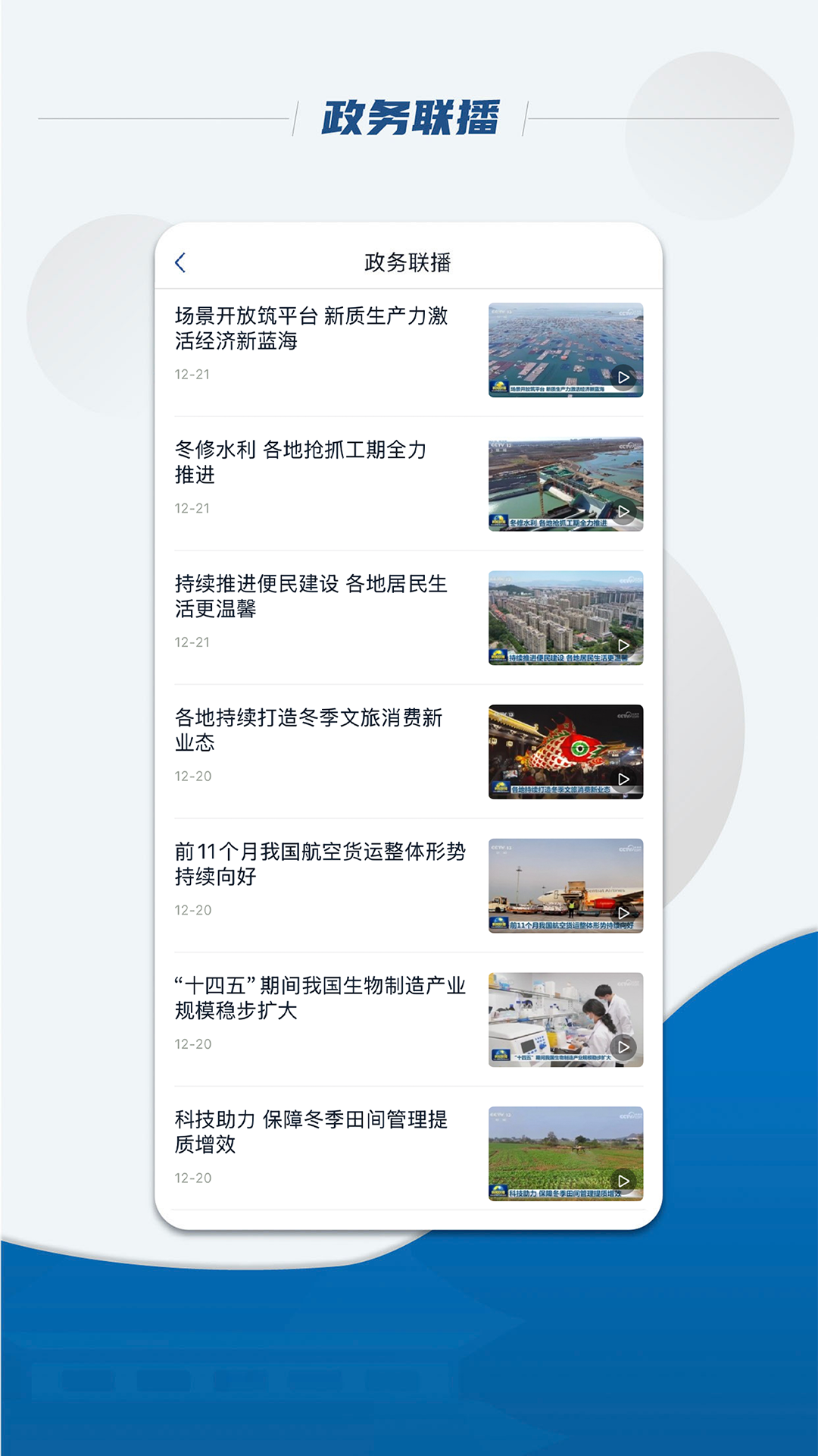 国务院电脑版截图