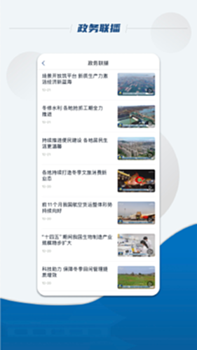 国务院电脑版截图1