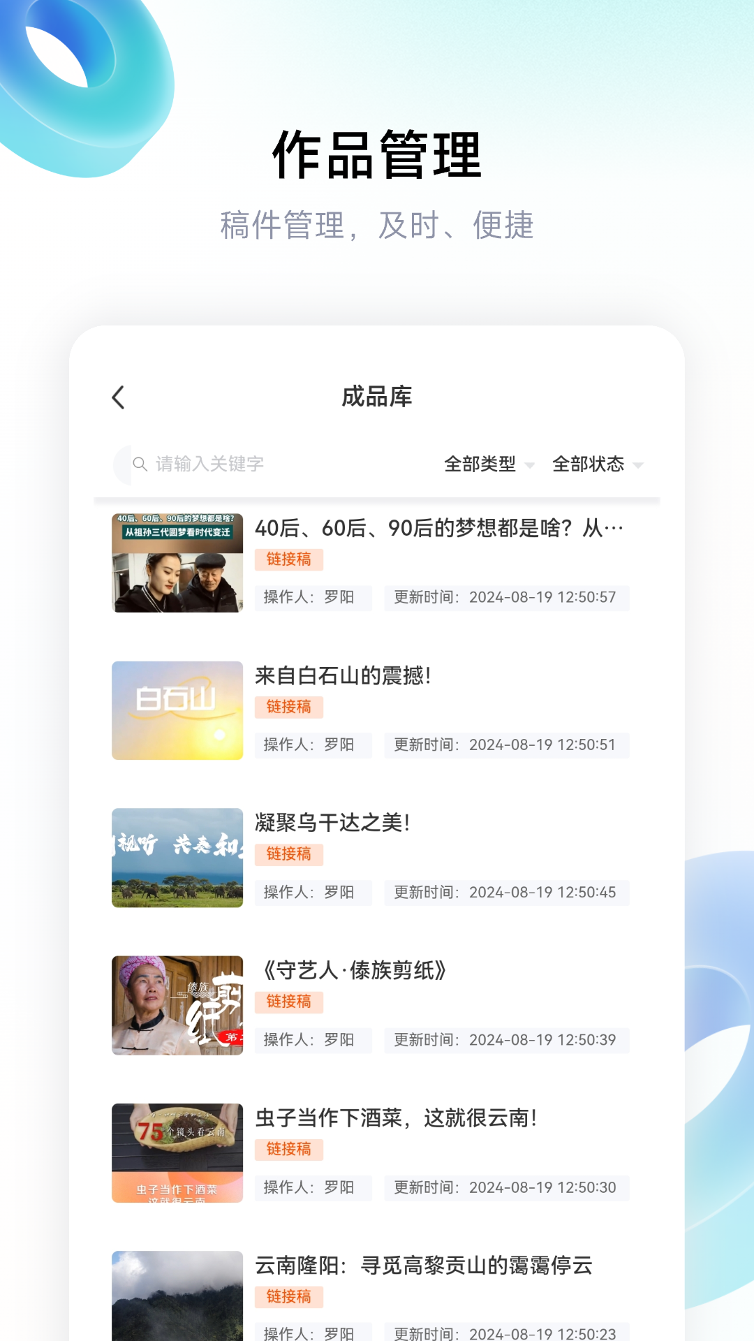 红河融媒电脑版截图